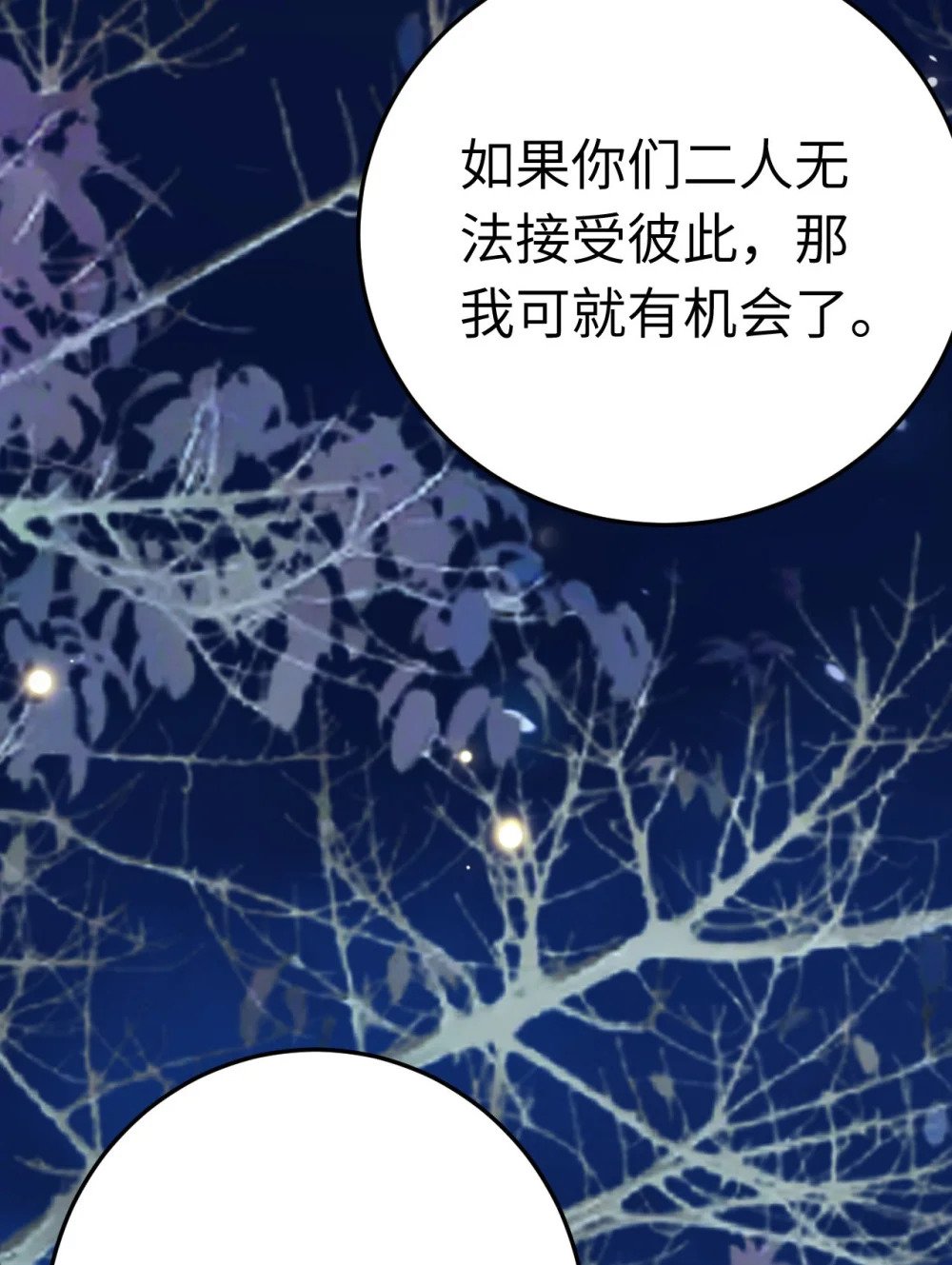 112 沈长铭报恩？34