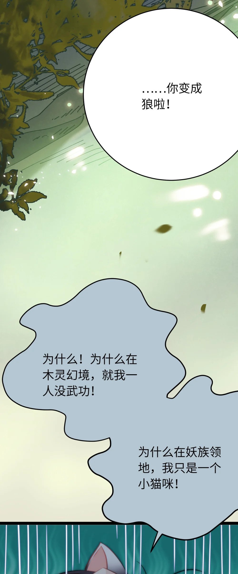 96 师尊，不能摸尾巴17