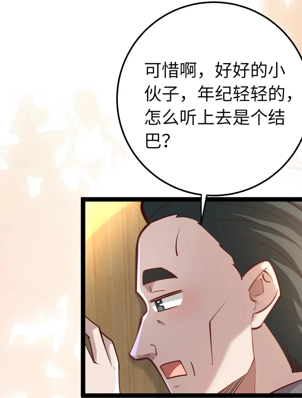 172 女婿生存法则45