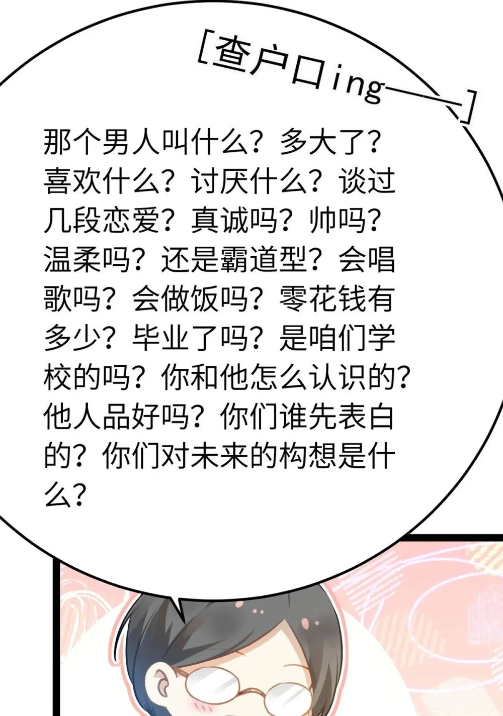 163 约会军师团9