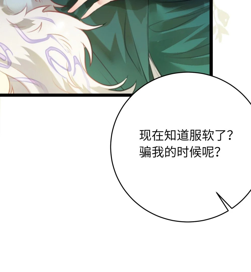 96 师尊，不能摸尾巴30