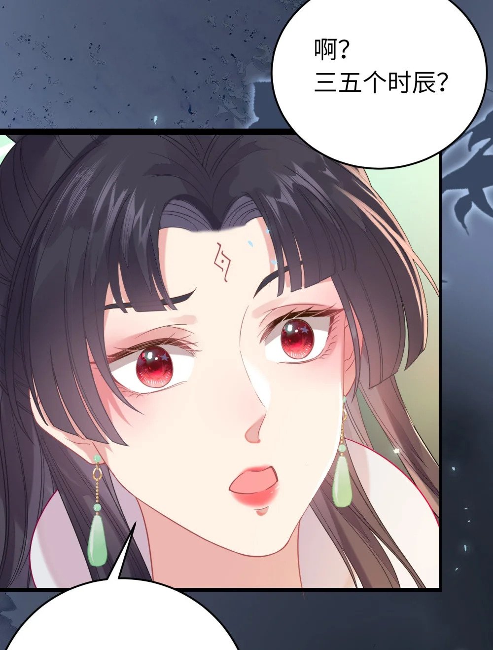83 对你腻了！41