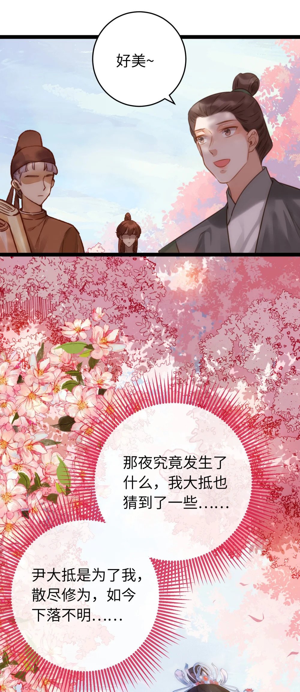 77 新地图·花火城33