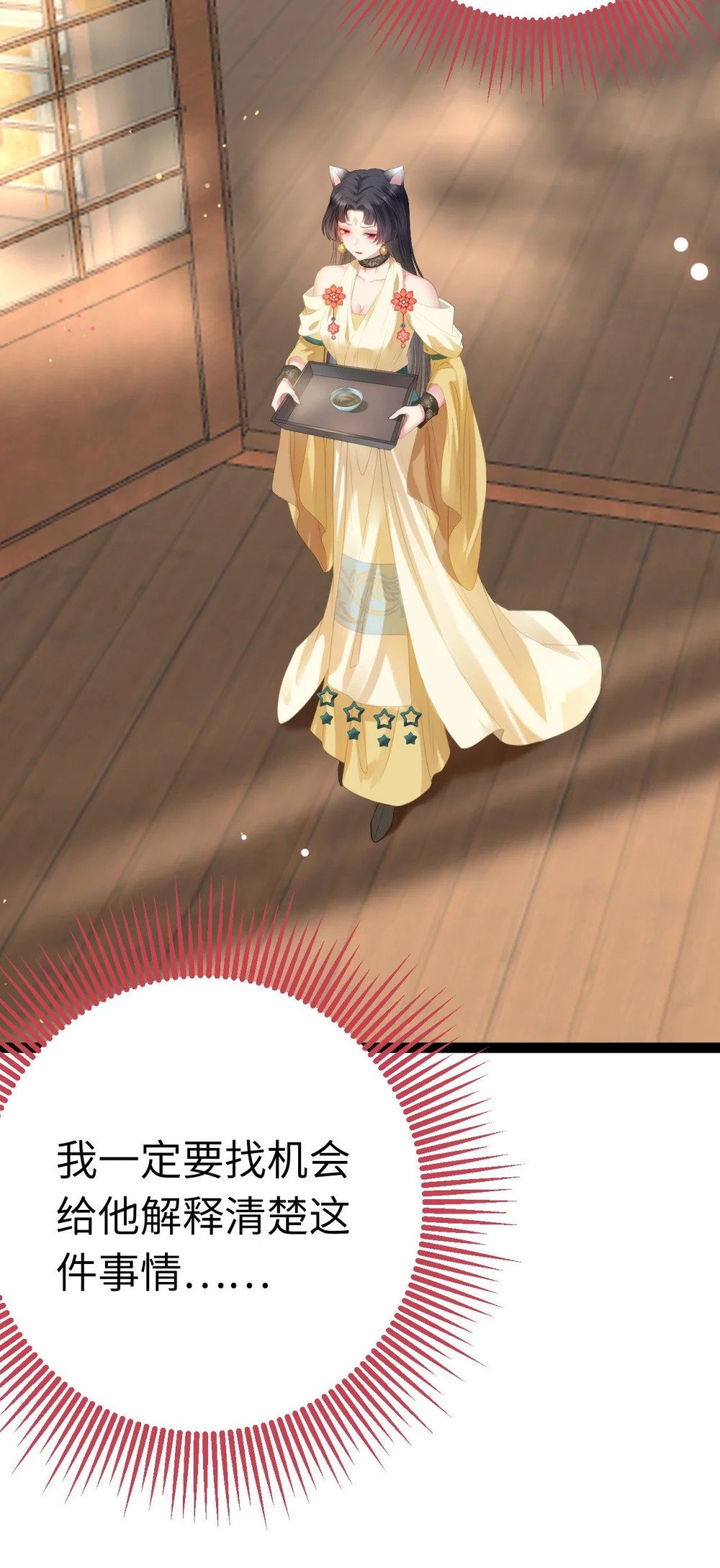 102 夜夜黑化26