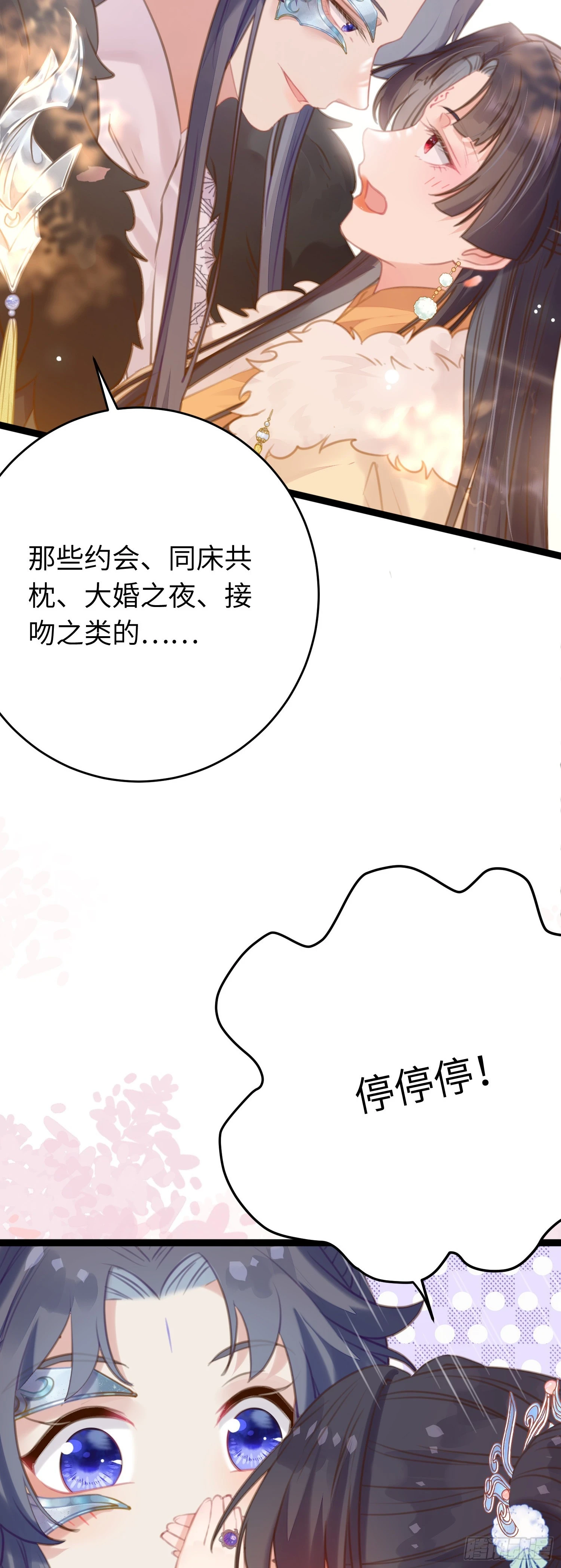61 木灵幻境·解除45