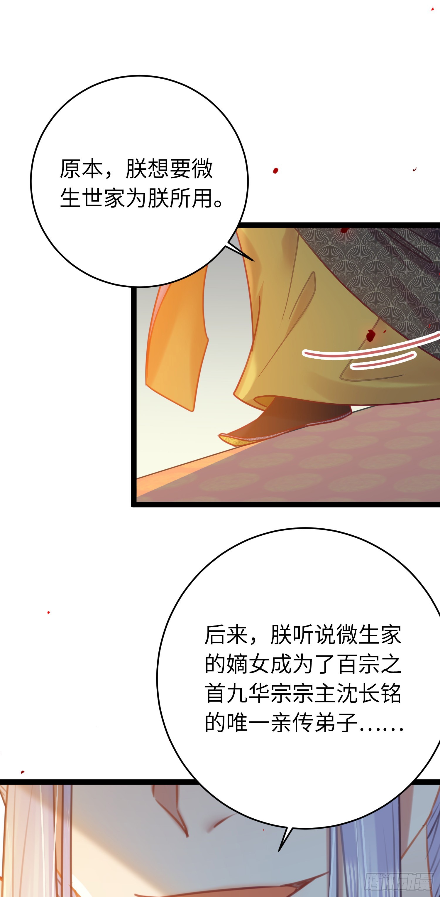32 微生世家·灭门35