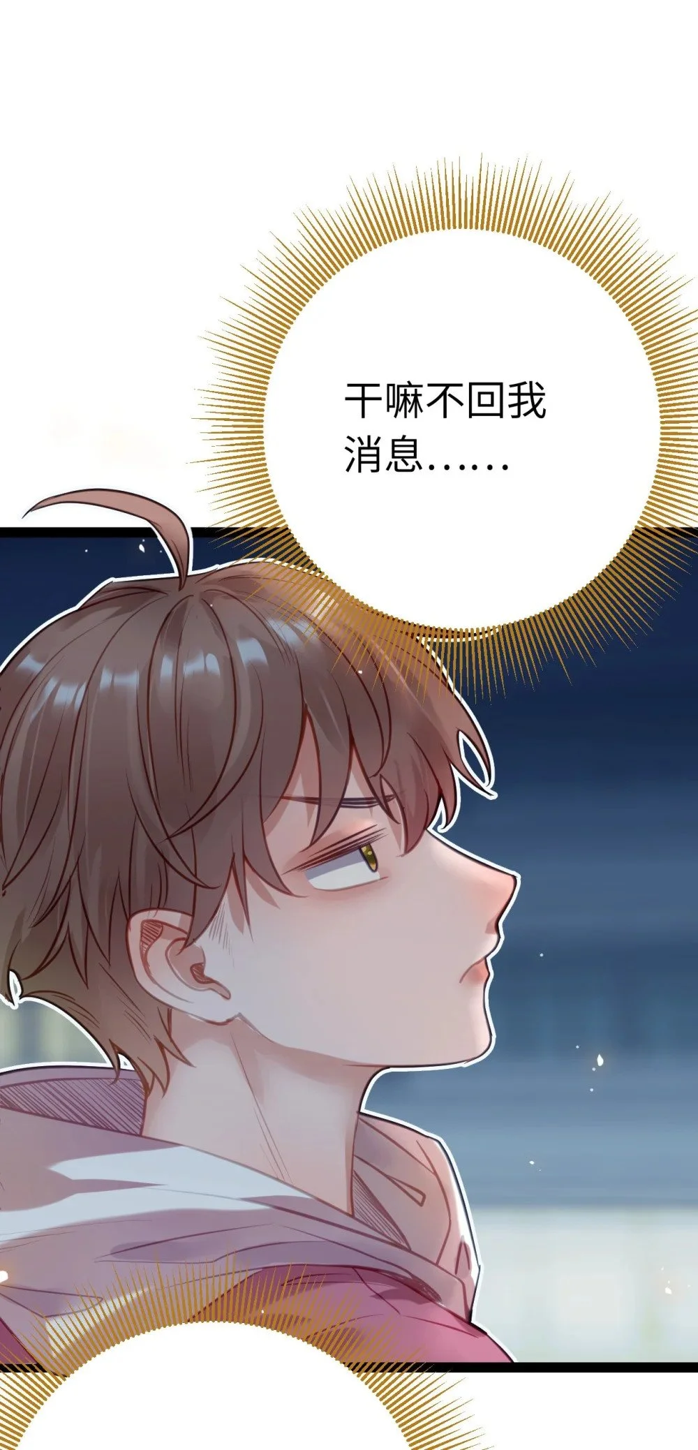 136 朋友圈风波8