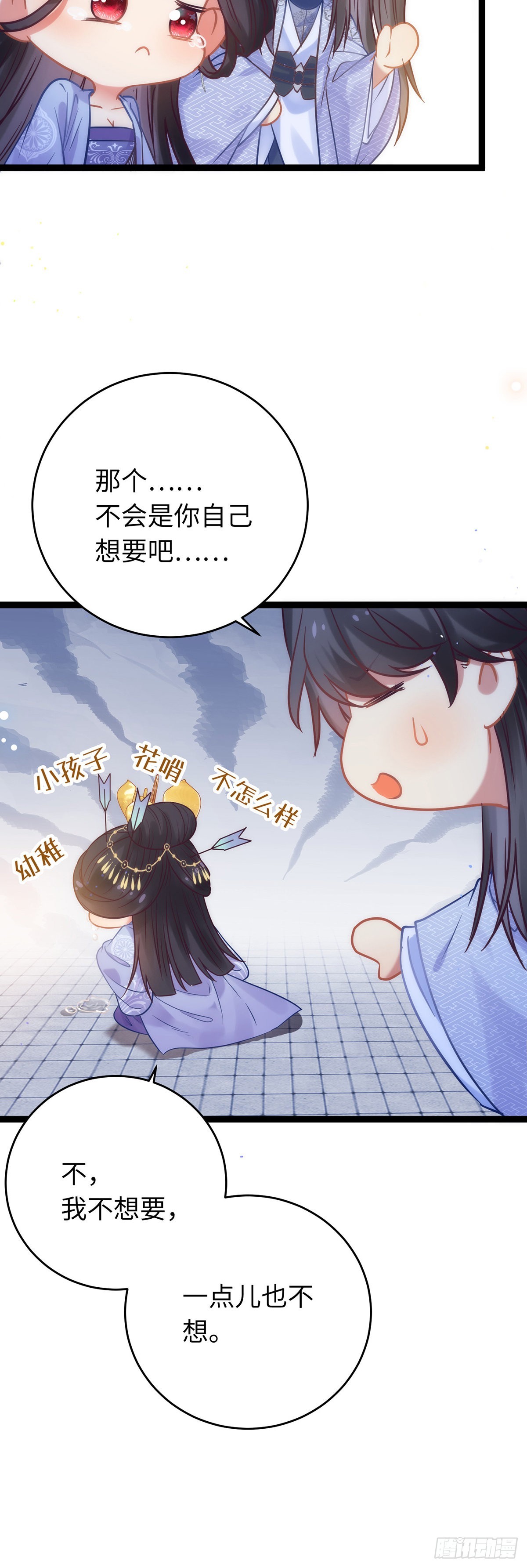 22 师尊，徒儿长大了4