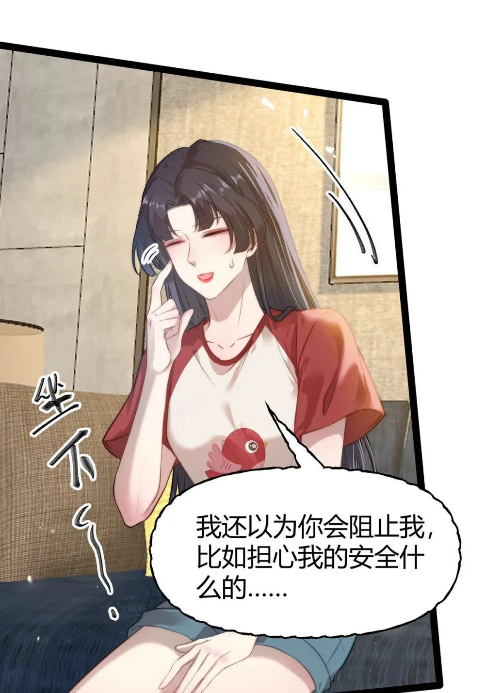 149 并肩作战17