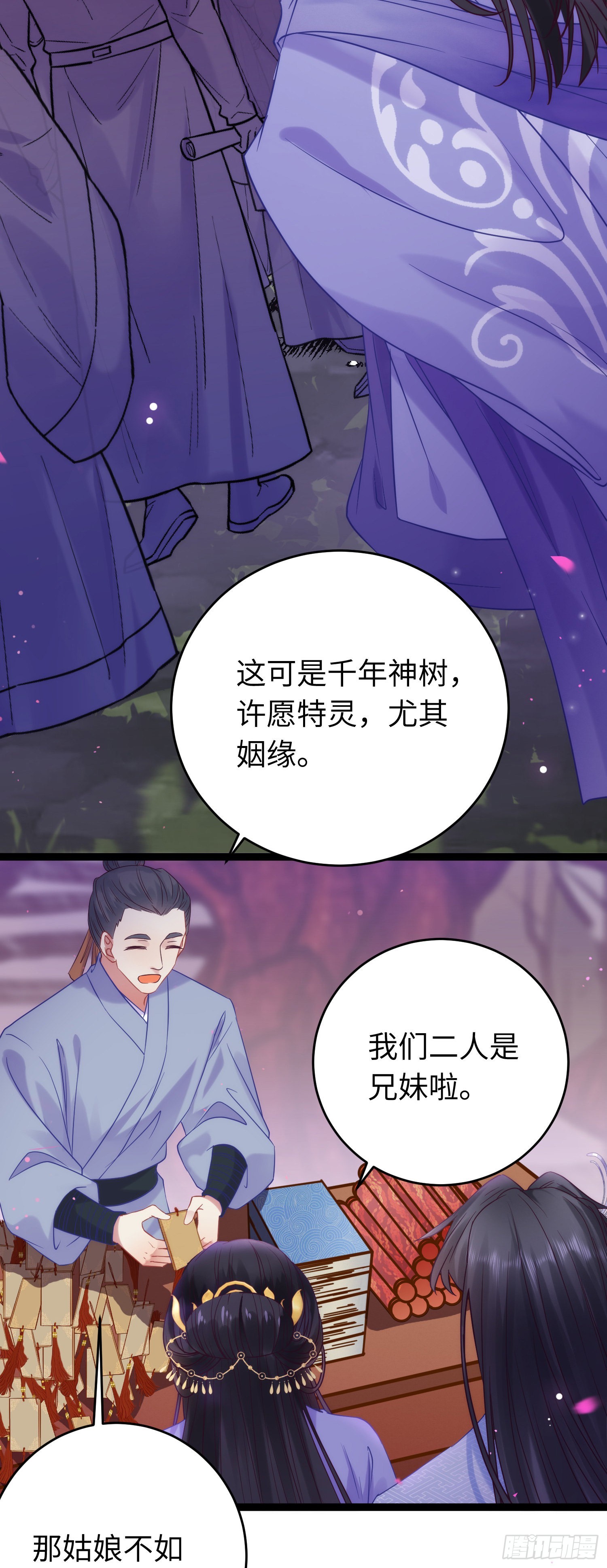 22 师尊，徒儿长大了7