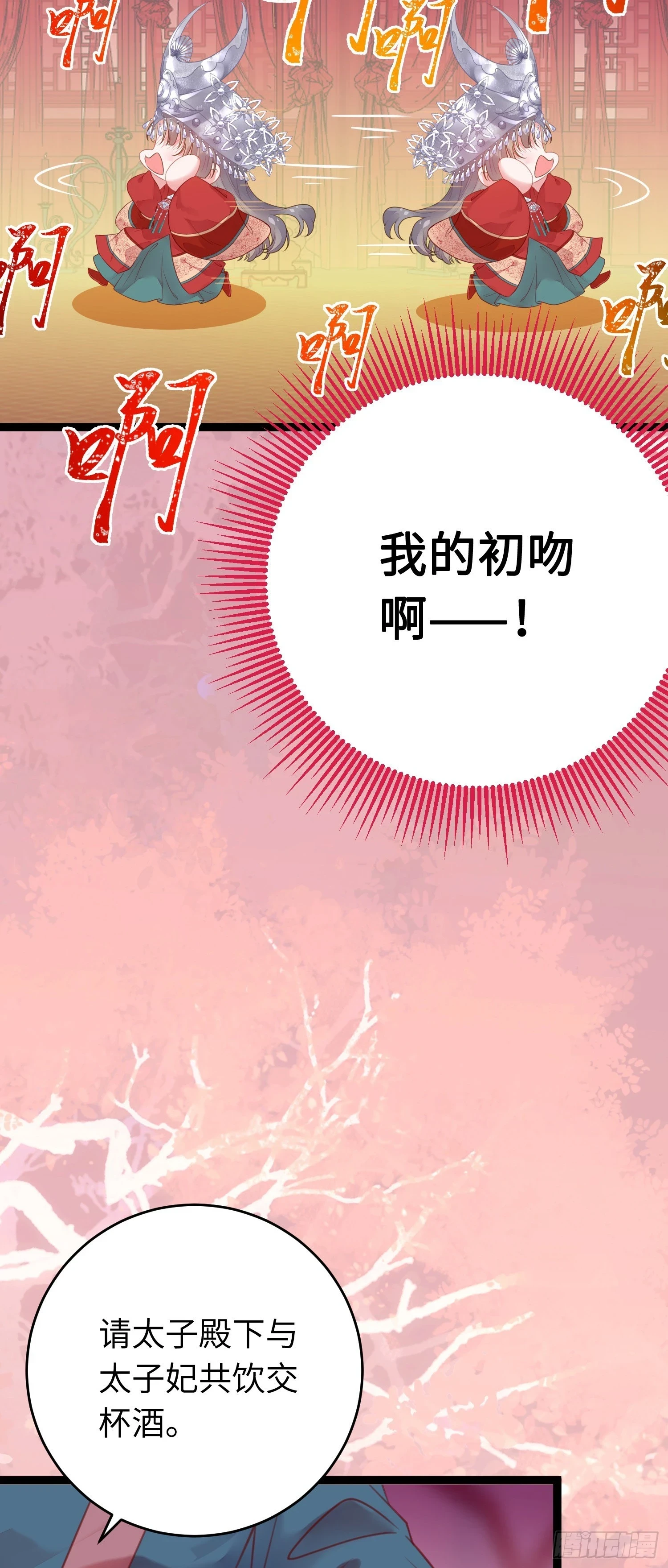 59 洞房花烛夜24