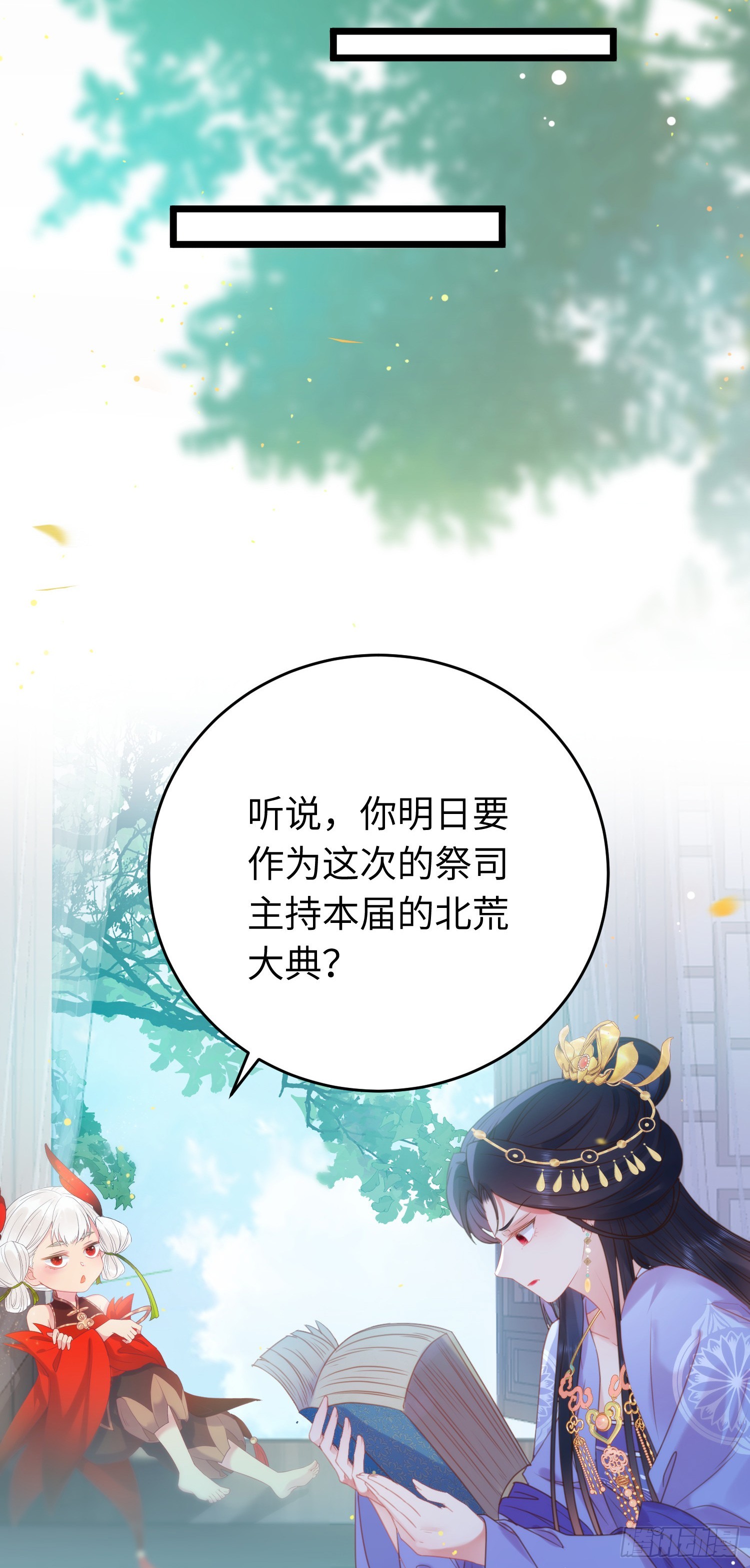40 北荒大典·起始17