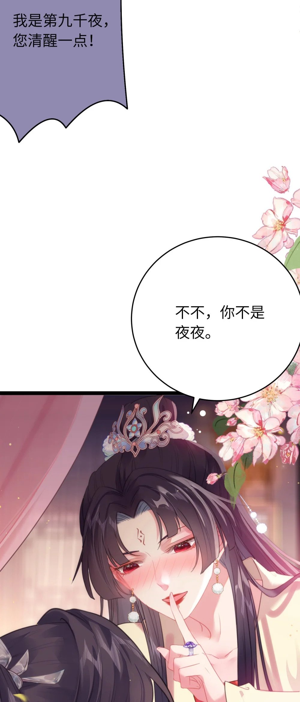 74 今夜从了本座！4