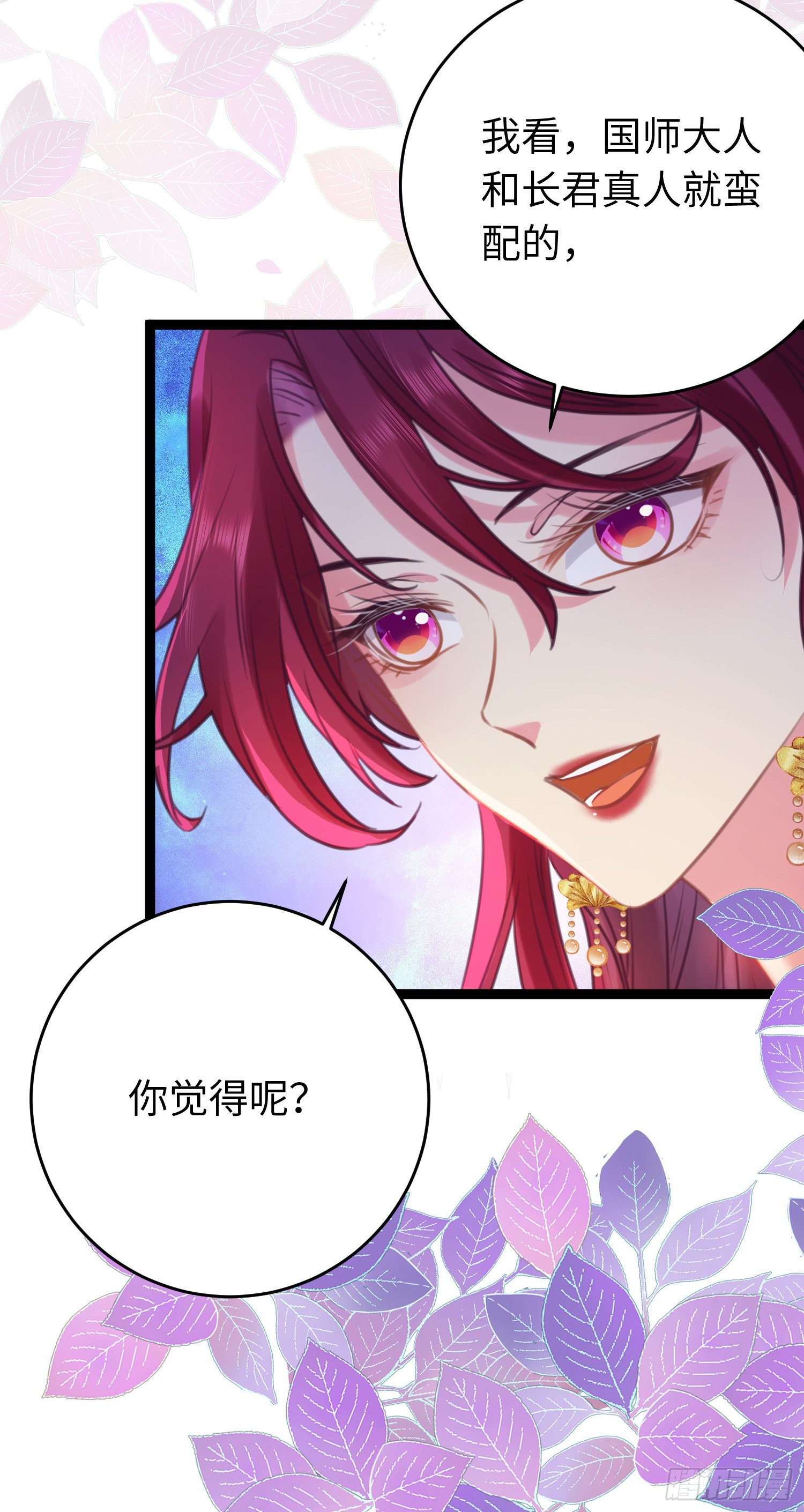 25 师尊的仙侣34