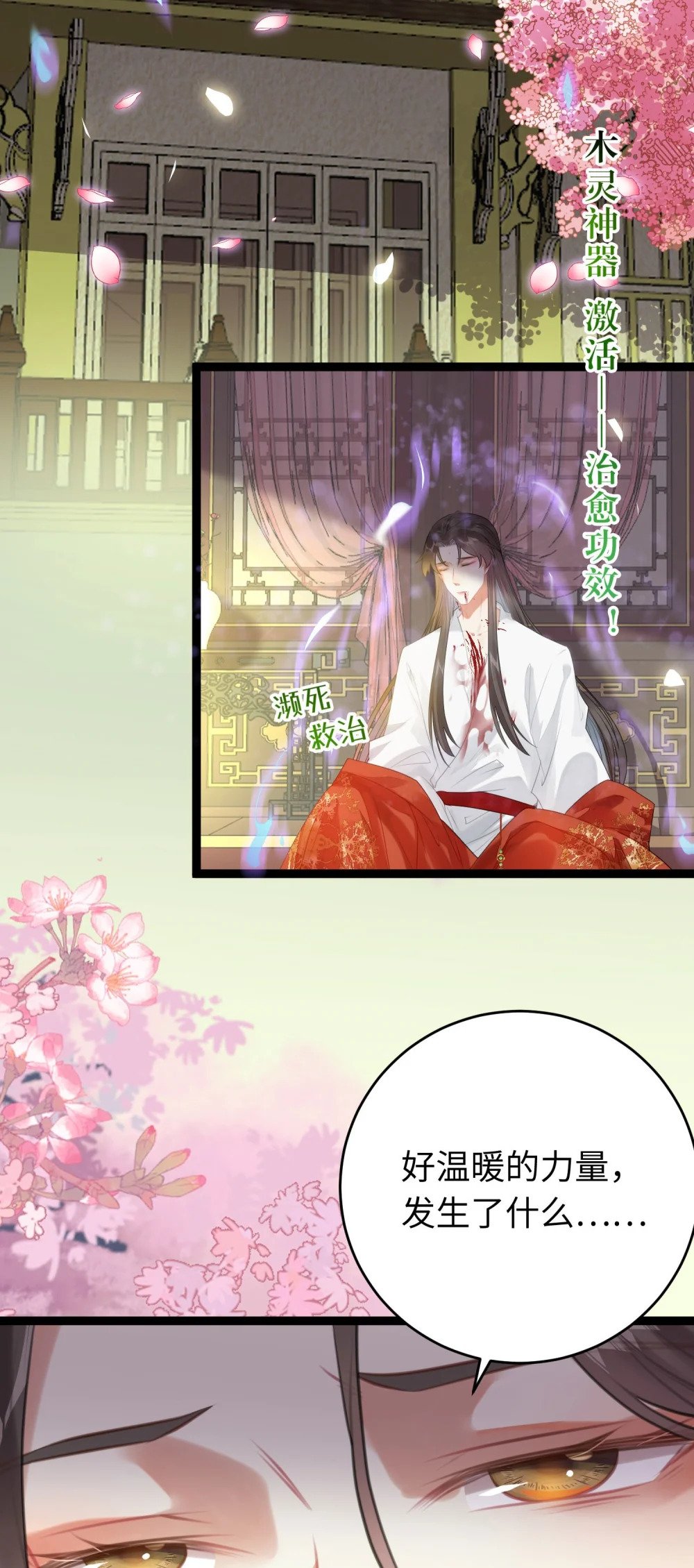 77 新地图·花火城3