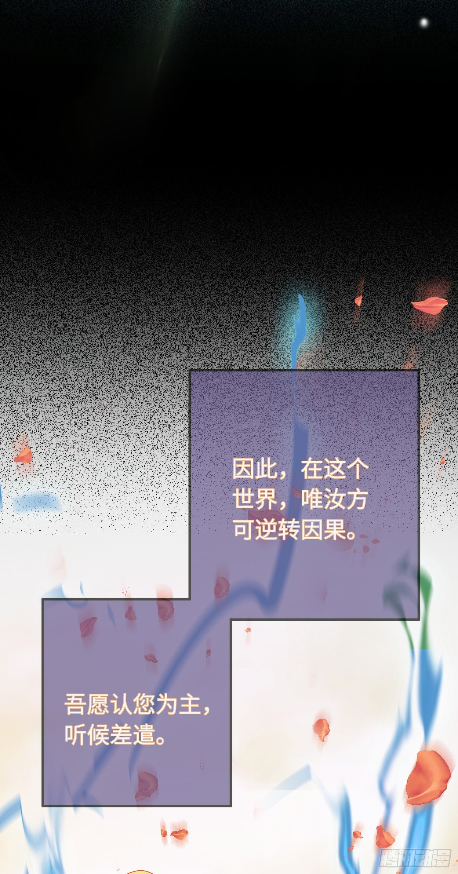41 北荒大典·惊变15