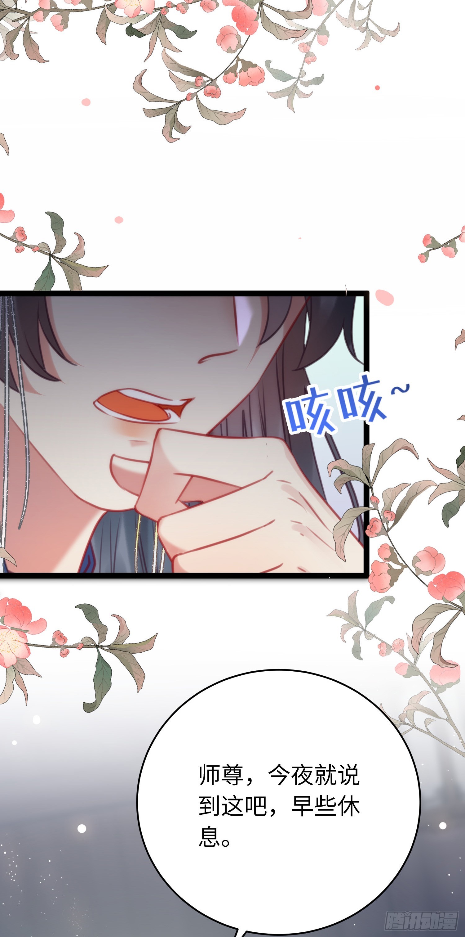 36 你是为师的宝贝呀19