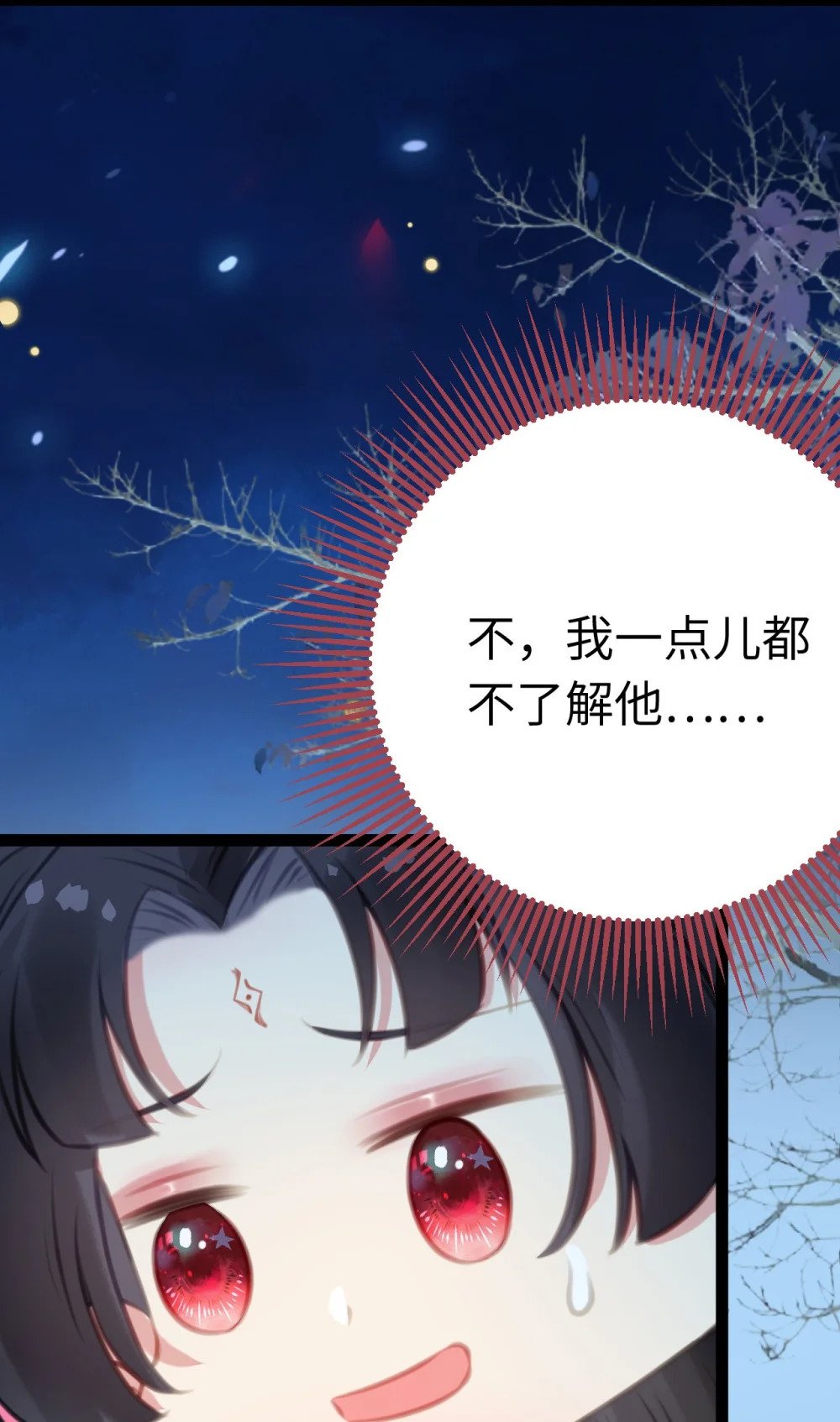 112 沈长铭报恩？20