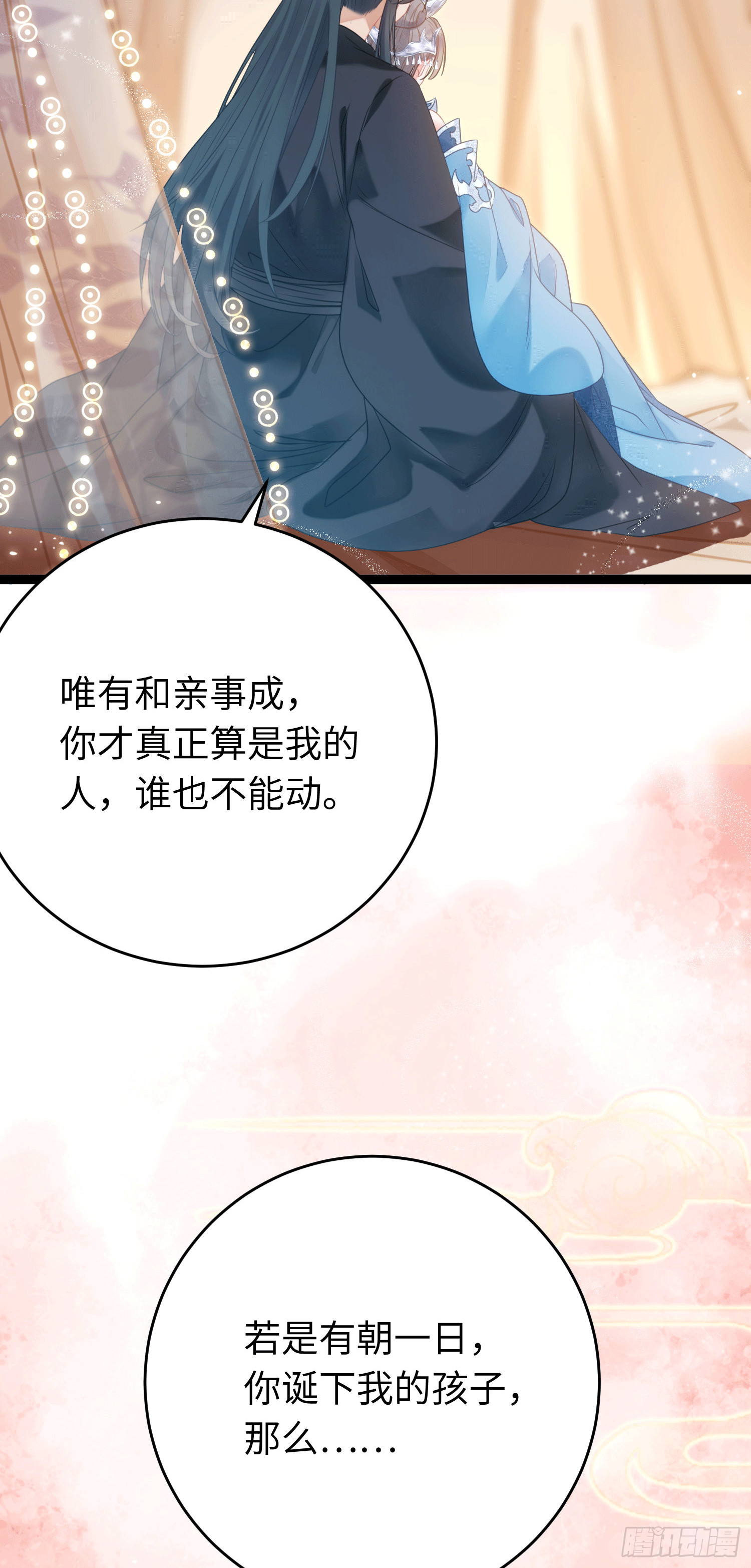 53 被反撩？！19