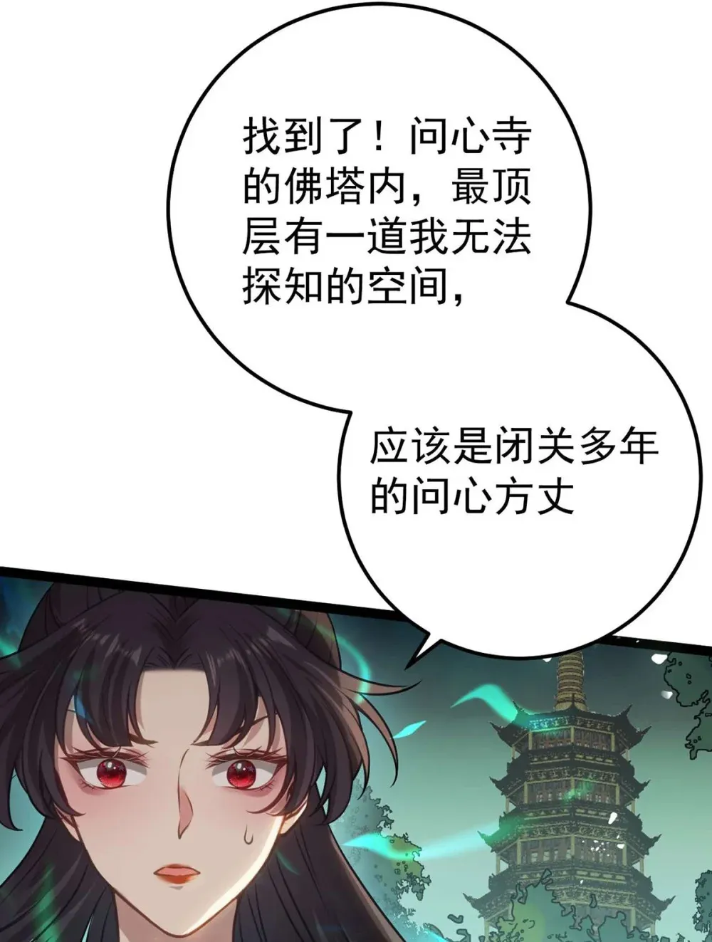 158 沈长君的异能33