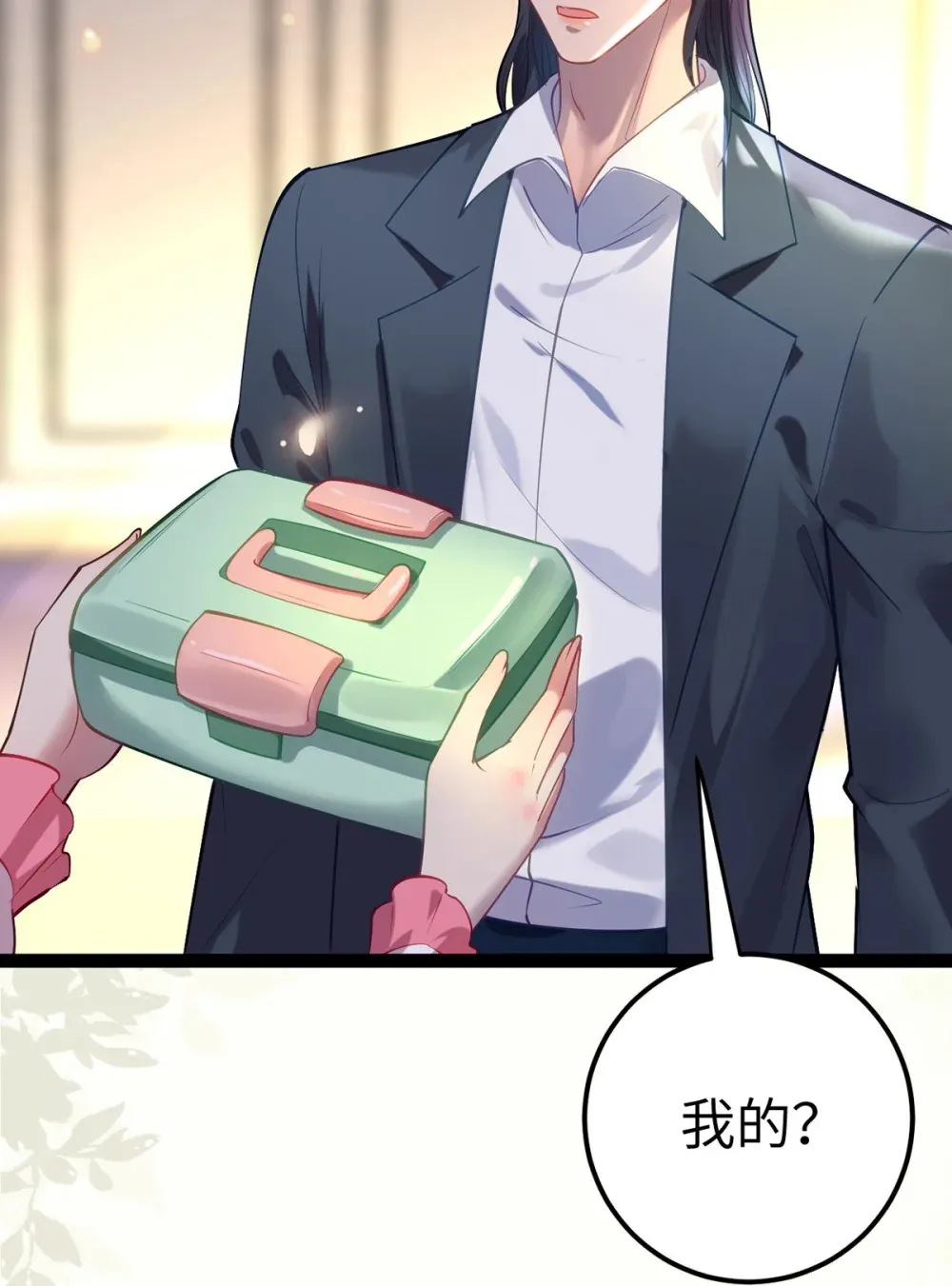 172 女婿生存法则10