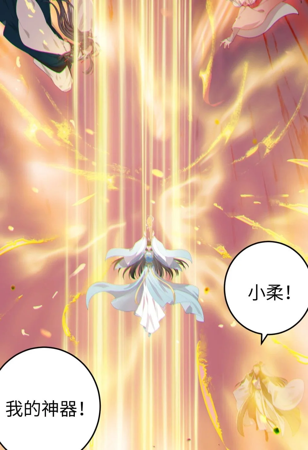 129 梦醒现代？！4