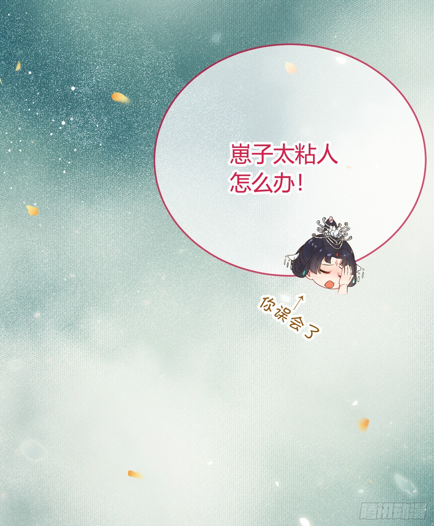 06 今生只收我一人为徒48