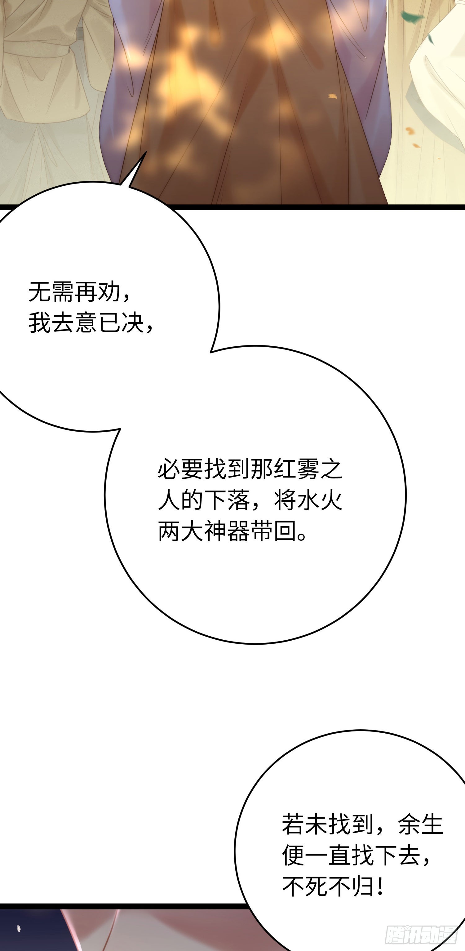 43 北荒大典·落幕51