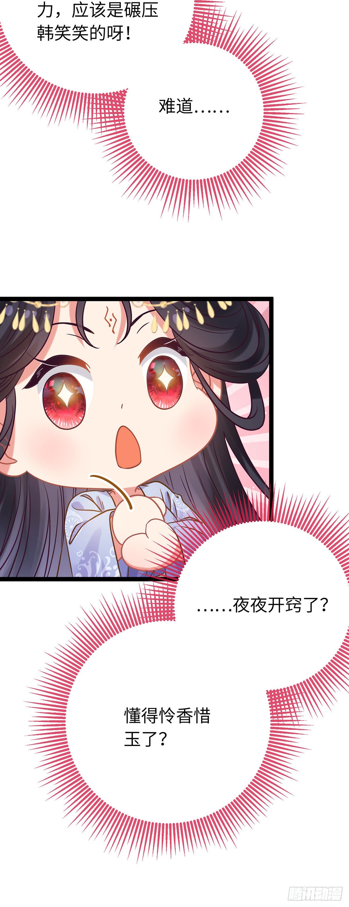 23 刁蛮公主韩笑笑21