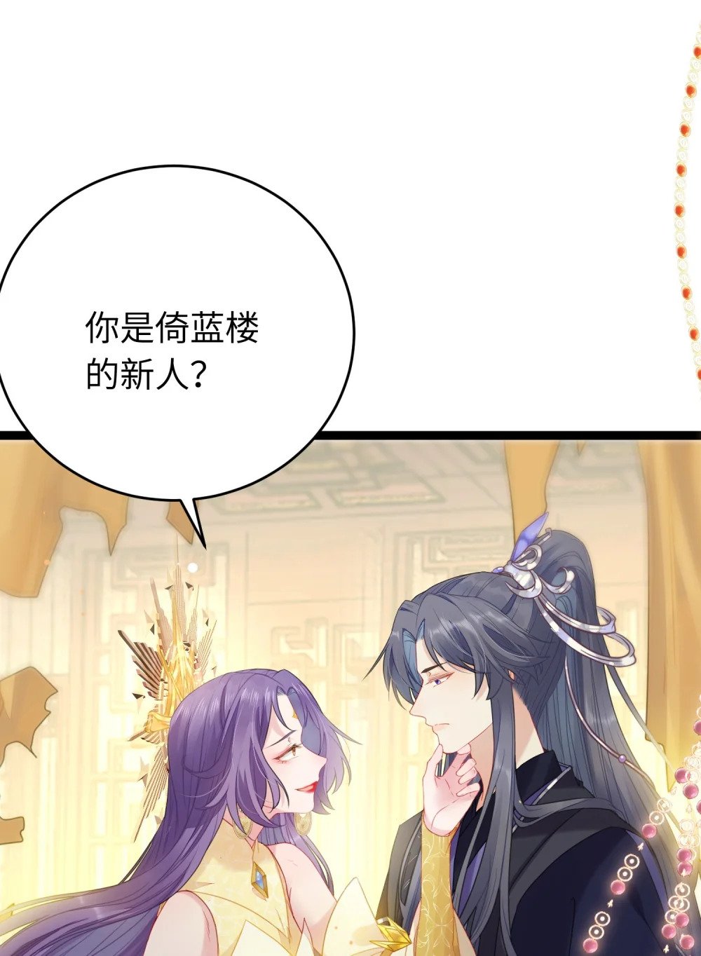 67 圣女抢男人35