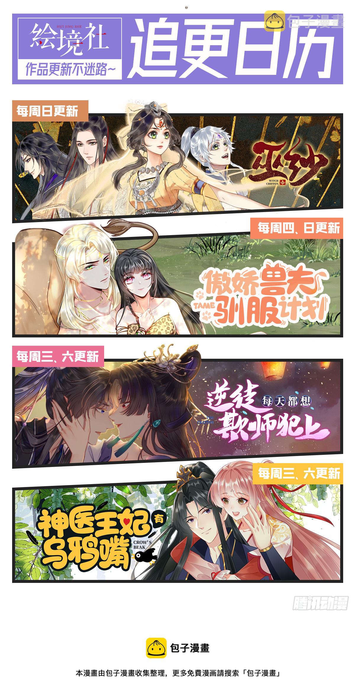 32 微生世家·灭门58