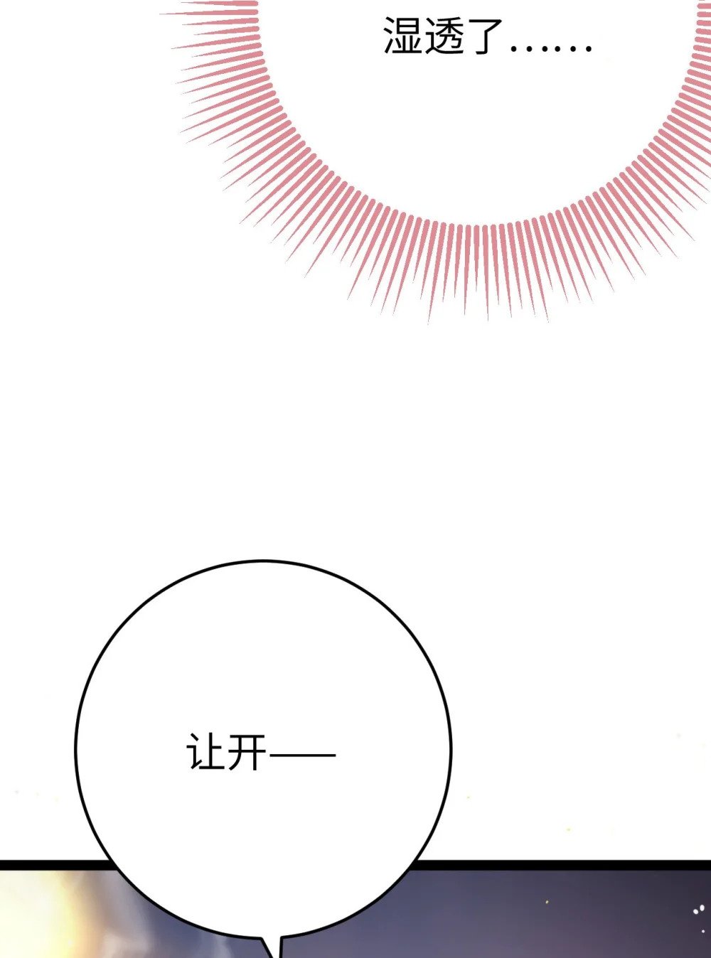 107 浴池撩拨32
