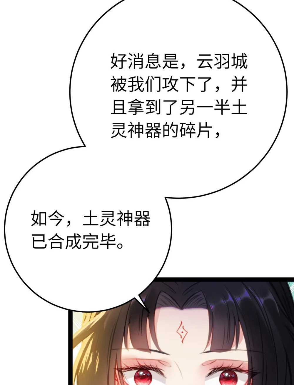 113 师尊是穿越者？！15