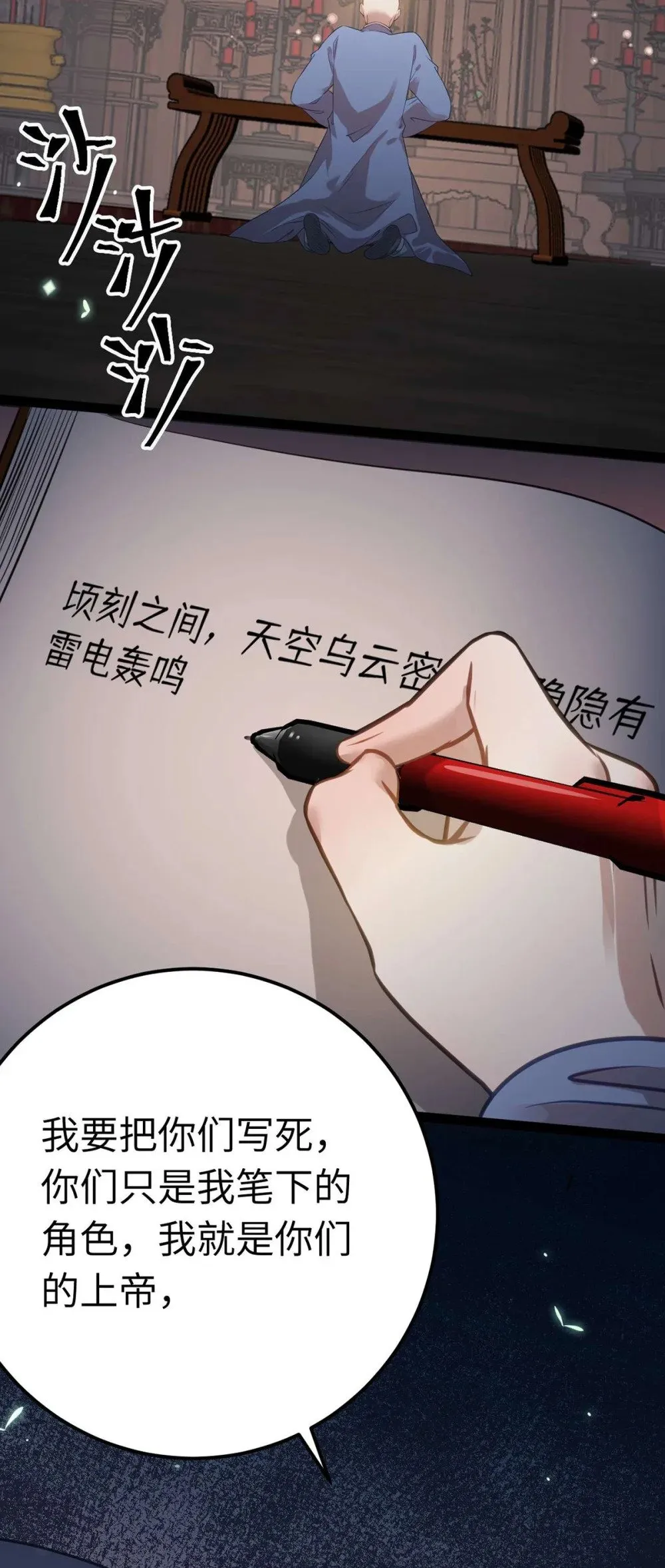 154 疯狂的小说作者13