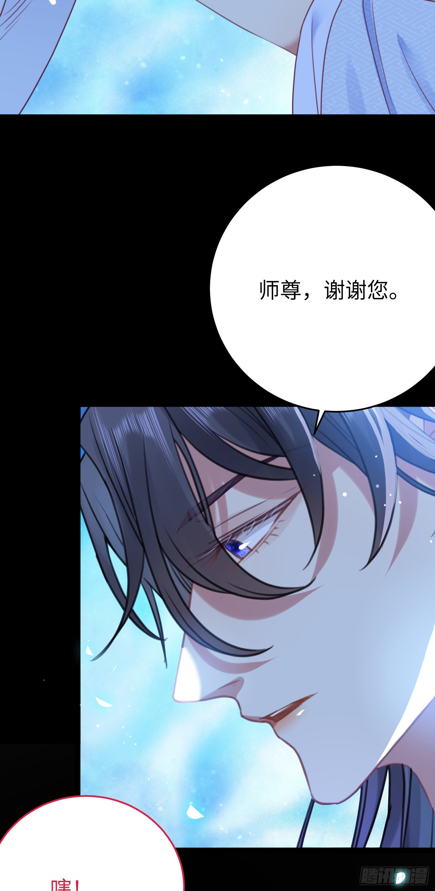 28 我和师尊也太羞耻啦！11