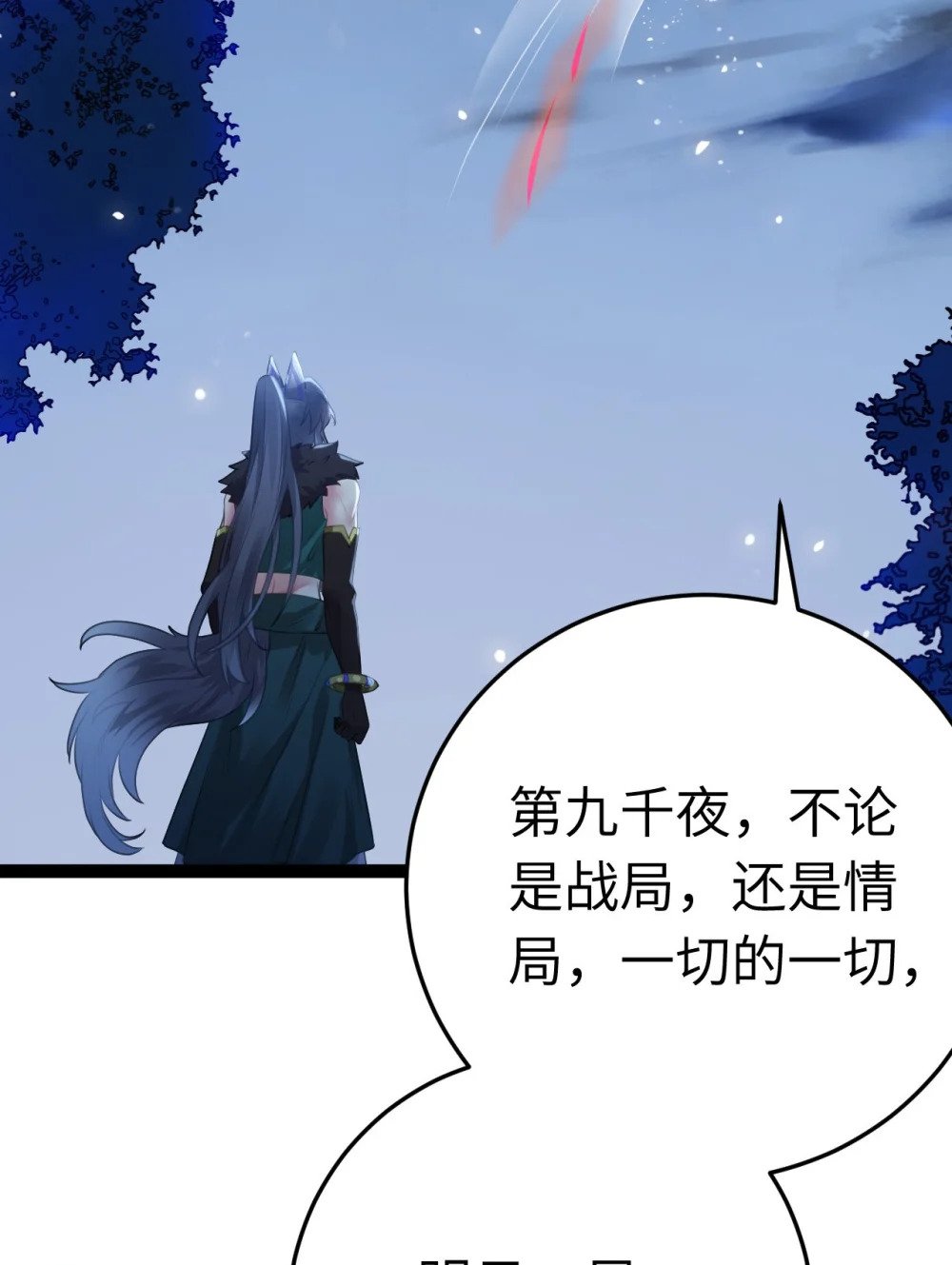 112 沈长铭报恩？37