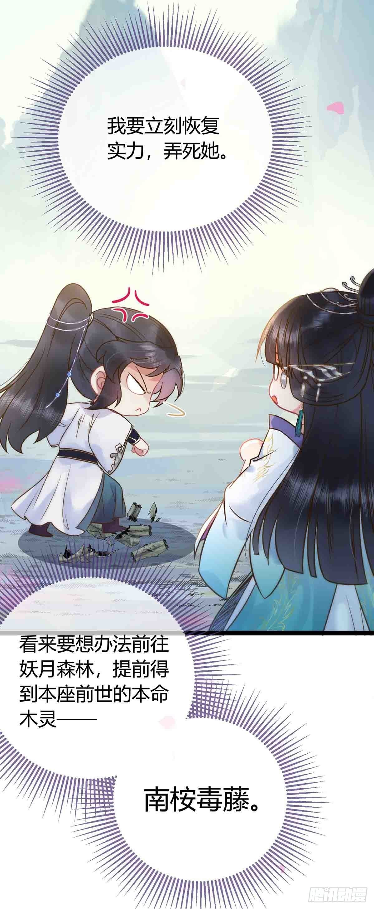 07 听说他喜欢师尊24