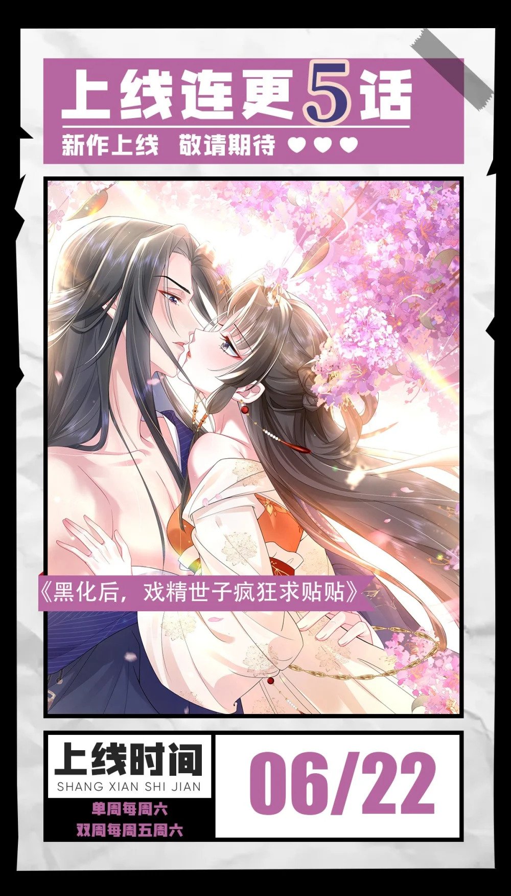 100 相亲相爱？61