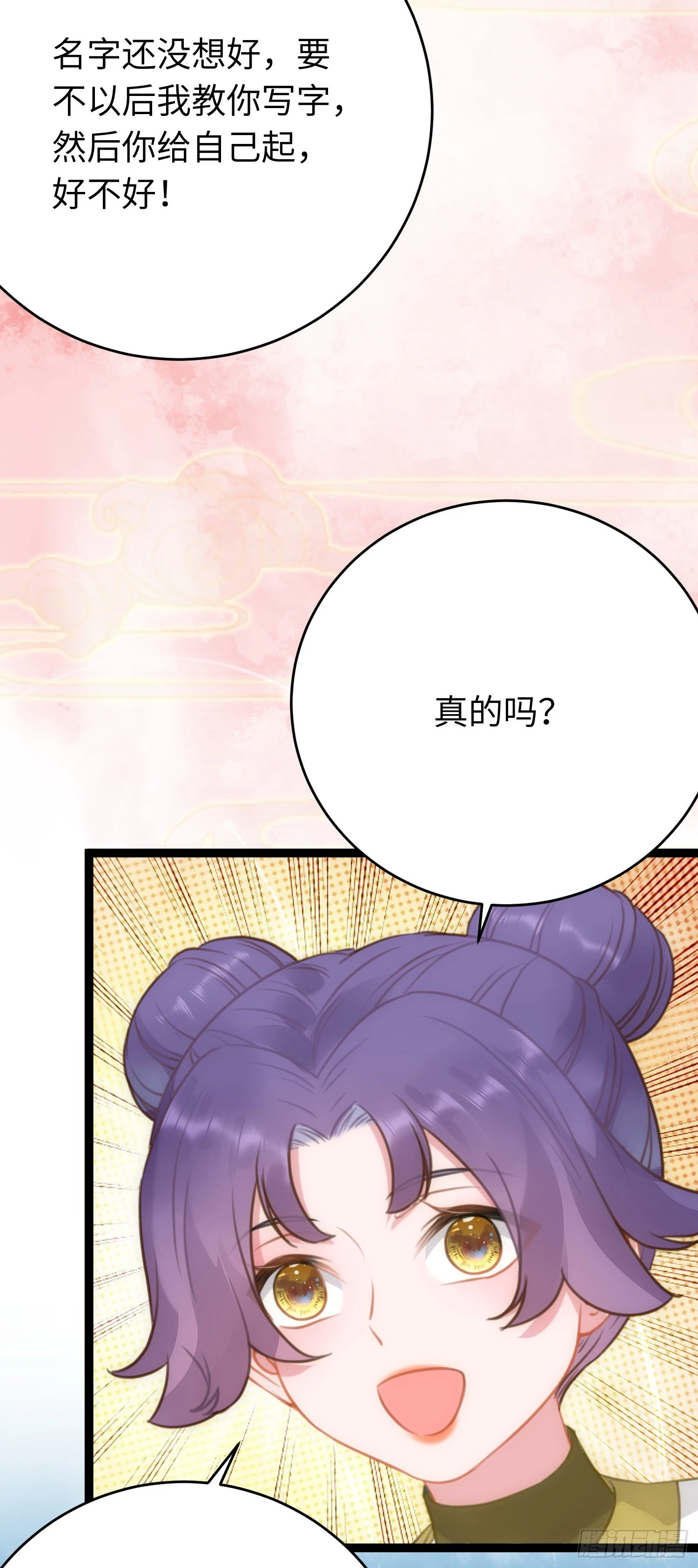 52 要被杀了？！39