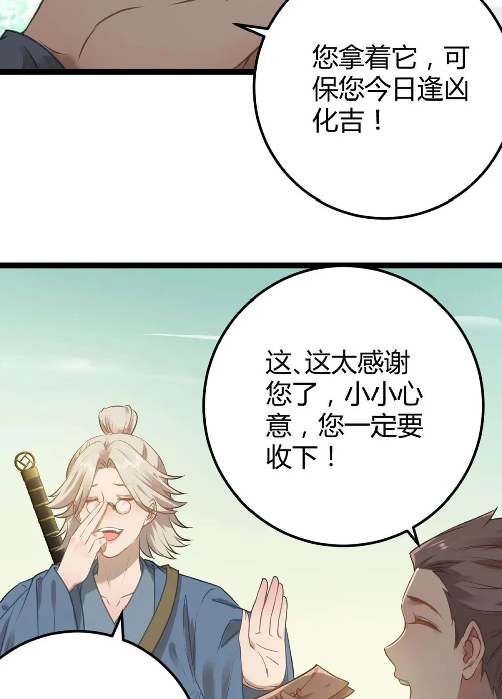 158 沈长君的异能13