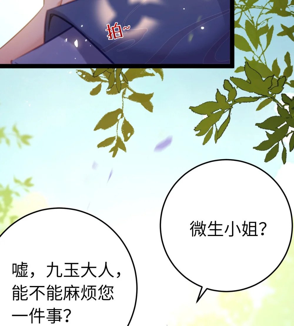 117 我妹妹是个变态？！36