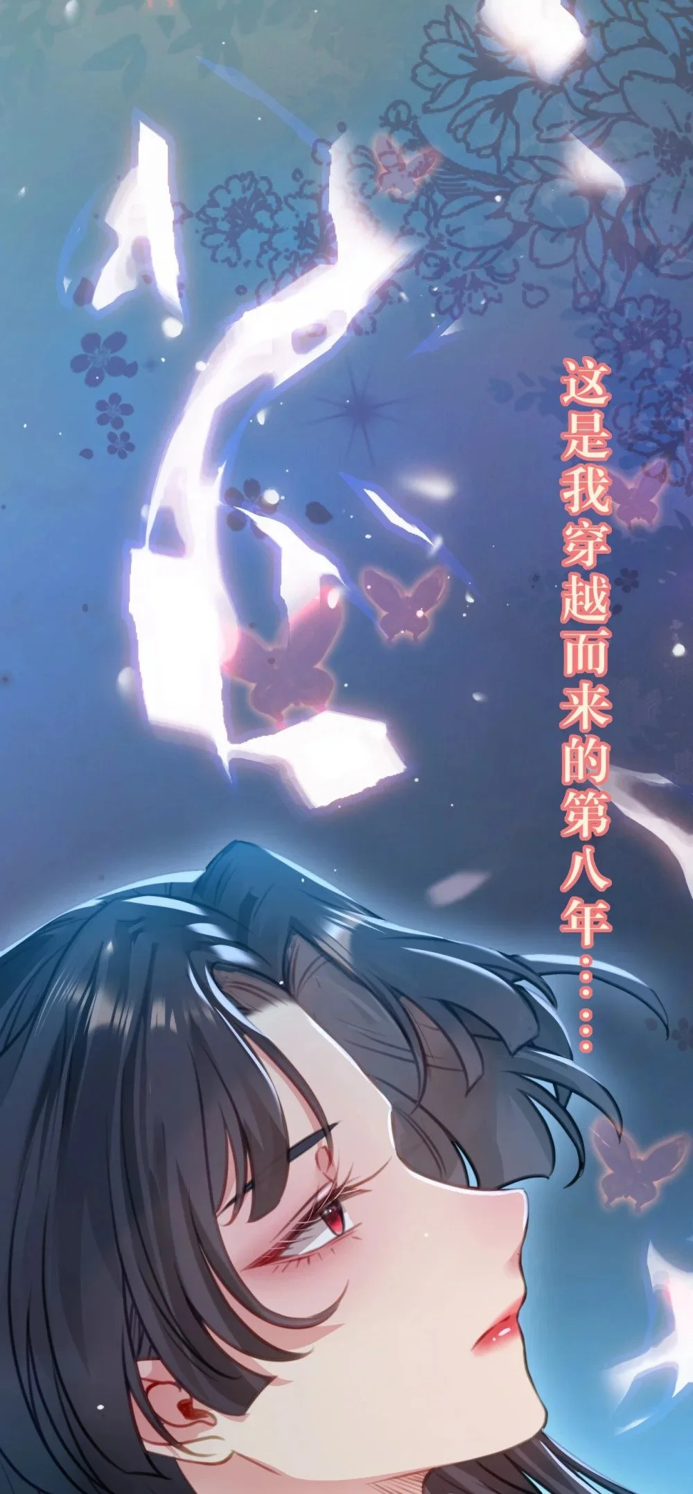 129 梦醒现代？！16