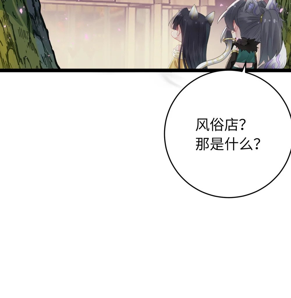 96 师尊，不能摸尾巴44