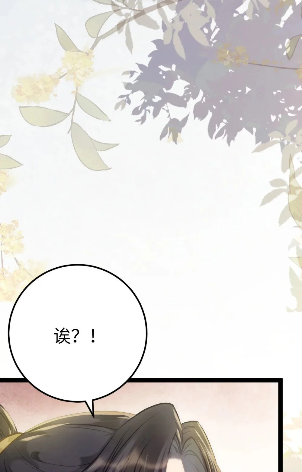 133 相见不相识？48