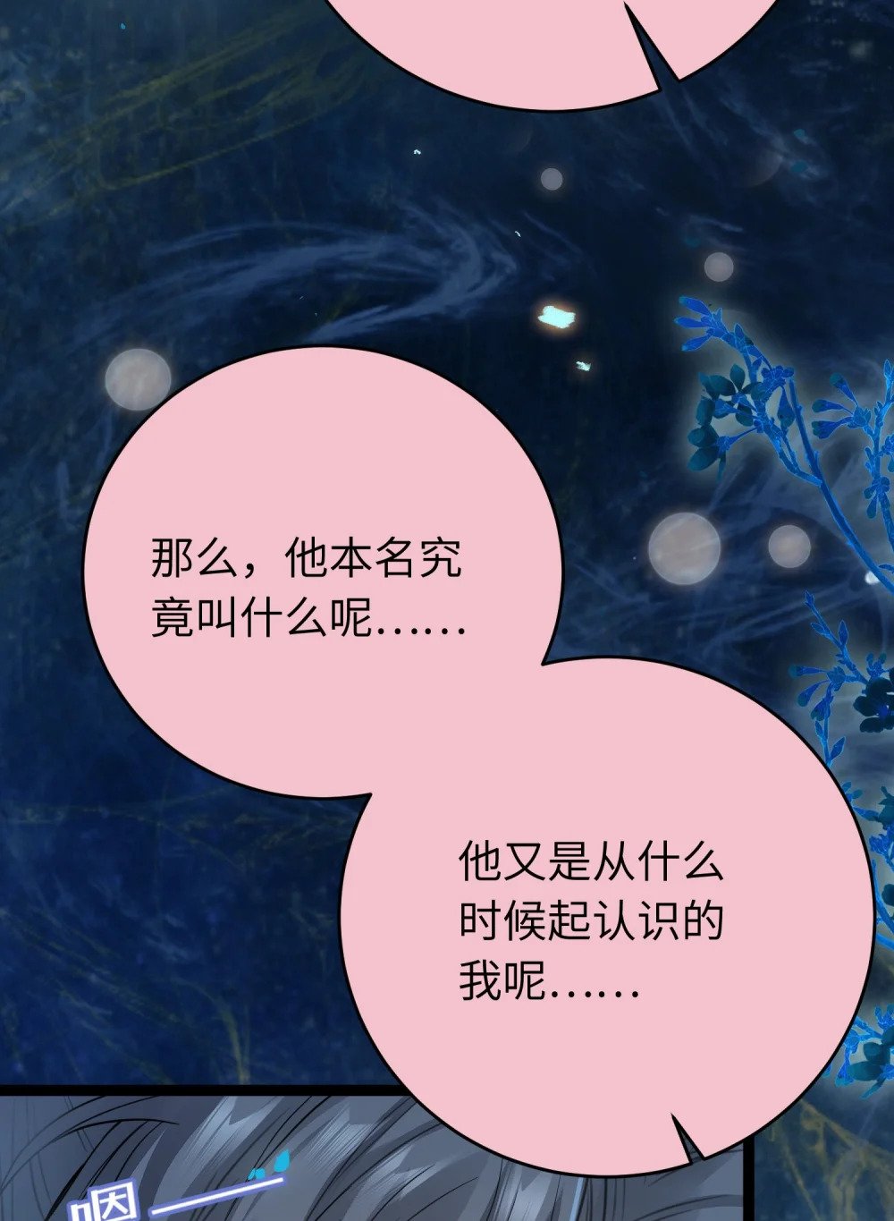 90 雨天捡狗狗43