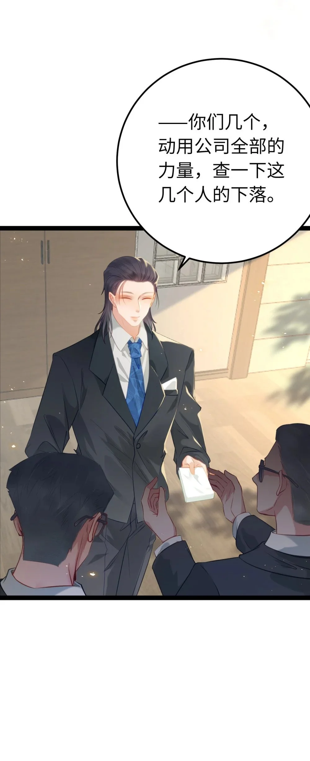 132 身份逆转9