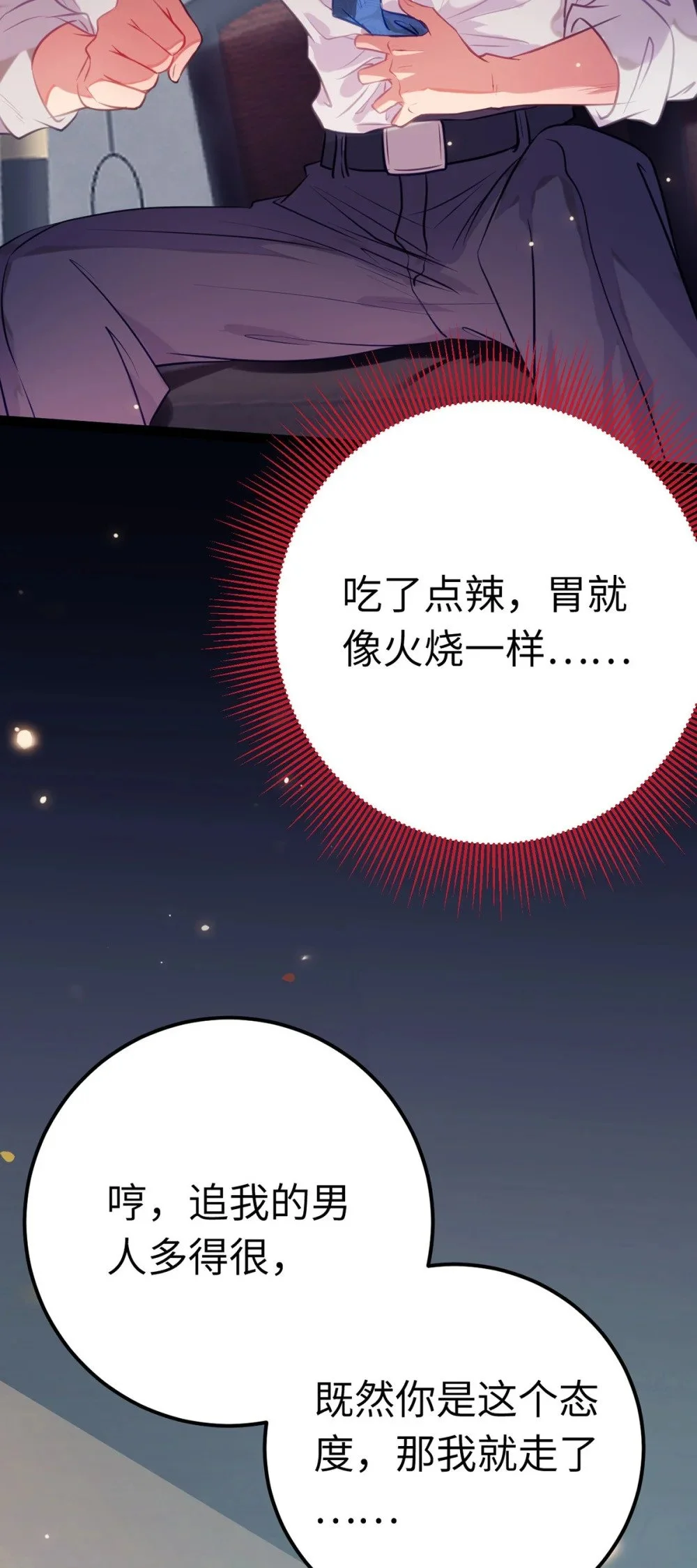 142 替身文学？8