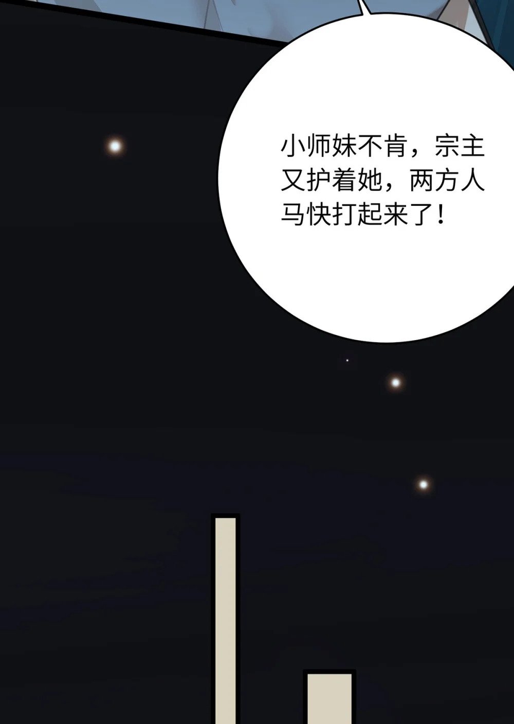 91 官宣？！26