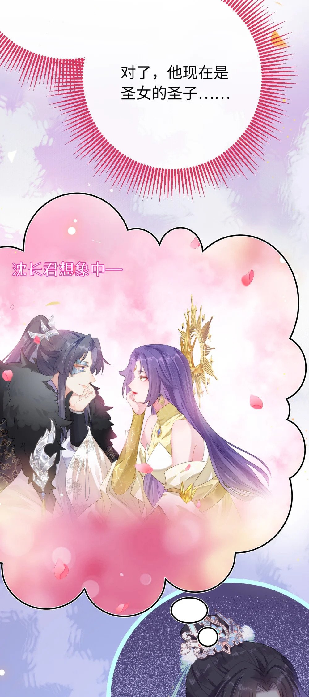 70 好多男宠啊32