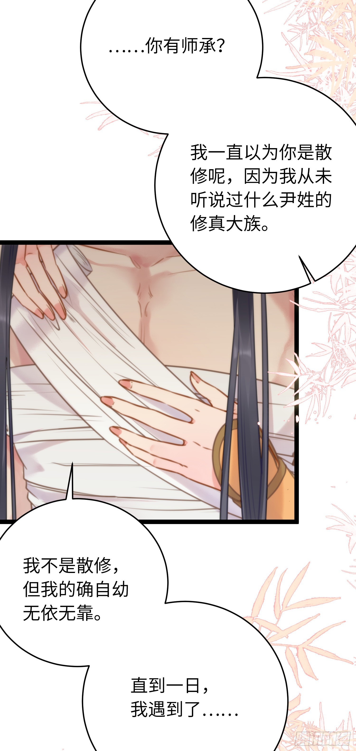48 心机千夜上线6